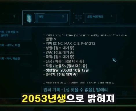 사펑 조니를 만나기전부터 이미 난놈이었던 V - 이미지 5
