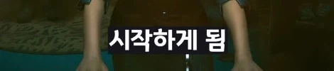 사펑 조니를 만나기전부터 이미 난놈이었던 V - 이미지 26