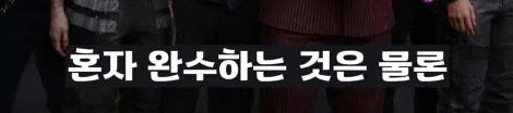 사펑 조니를 만나기전부터 이미 난놈이었던 V - 이미지 34