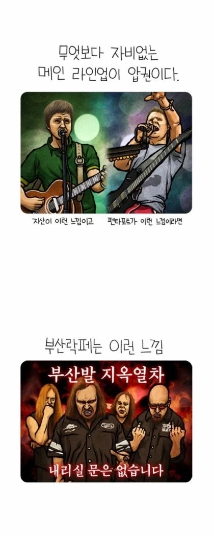 유명 외국 가수도 겪었던 한국 지역락 사건사고 - 이미지 2