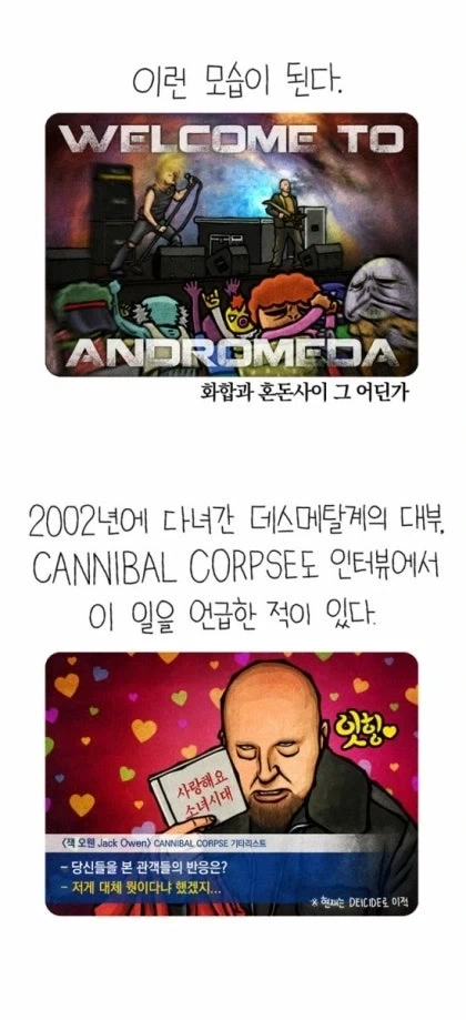 유명 외국 가수도 겪었던 한국 지역락 사건사고 - 이미지 4