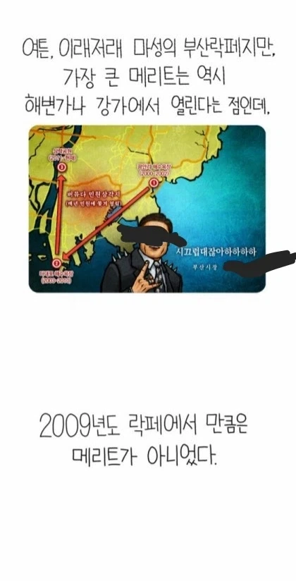 유명 외국 가수도 겪었던 한국 지역락 사건사고 - 이미지 5