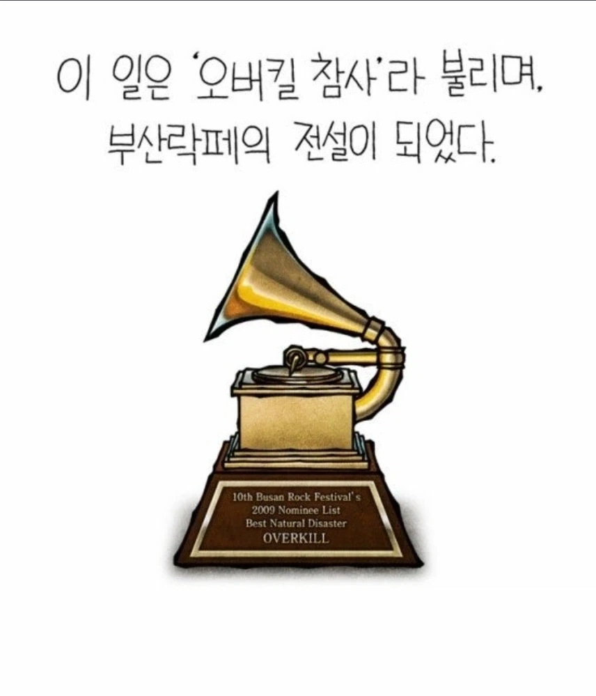 유명 외국 가수도 겪었던 한국 지역락 사건사고 - 이미지 8