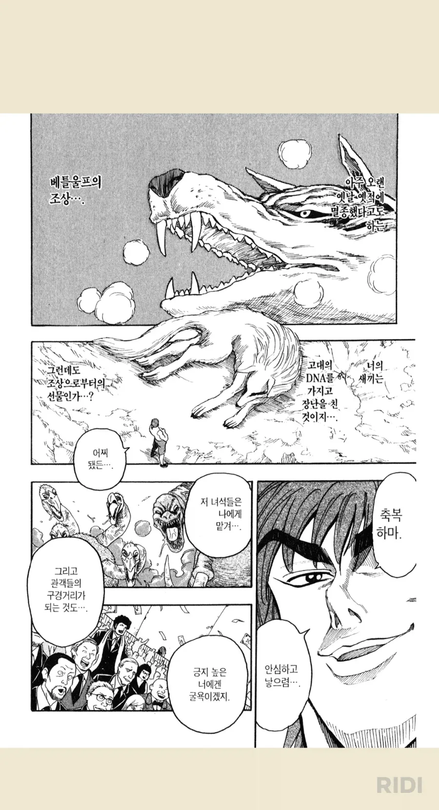 토리코)1부는 낭만이 미치긴 했음