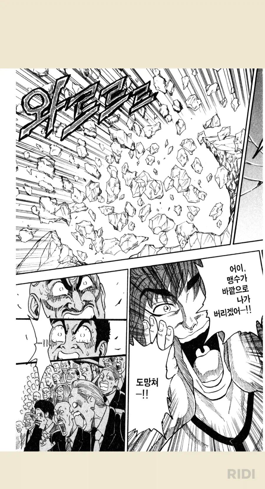 토리코)1부는 낭만이 미치긴 했음 - 이미지 6