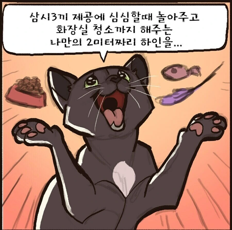 너에겐 선택지가 있어 - 이미지 2