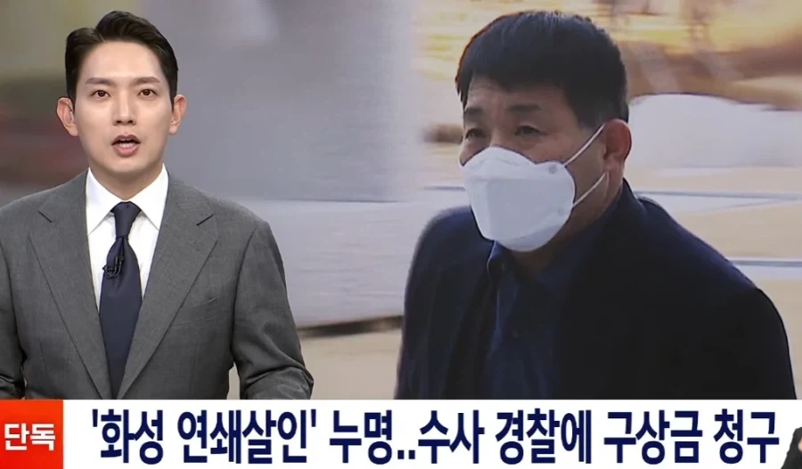 20년 누명 옥살이 윤성여씨 경찰에 구상권 청구.jpg