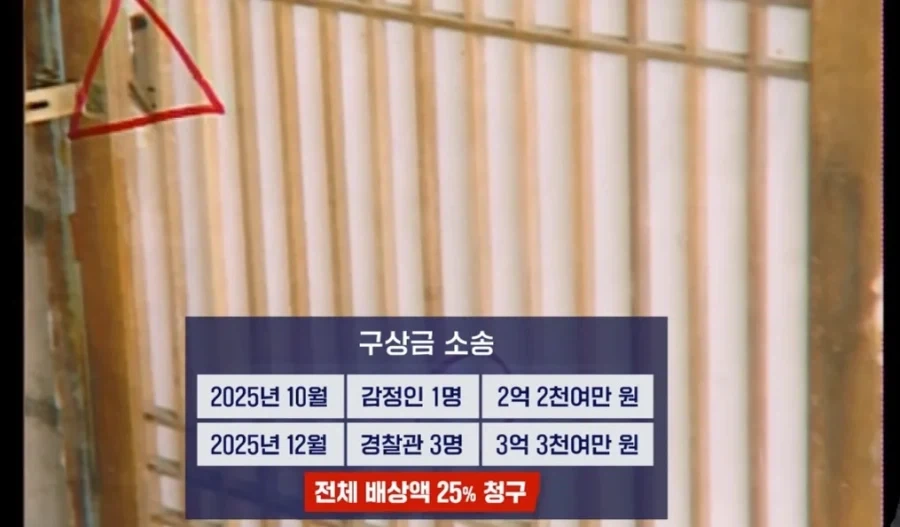 20년 누명 옥살이 윤성여씨 경찰에 구상권 청구.jpg - 이미지 2