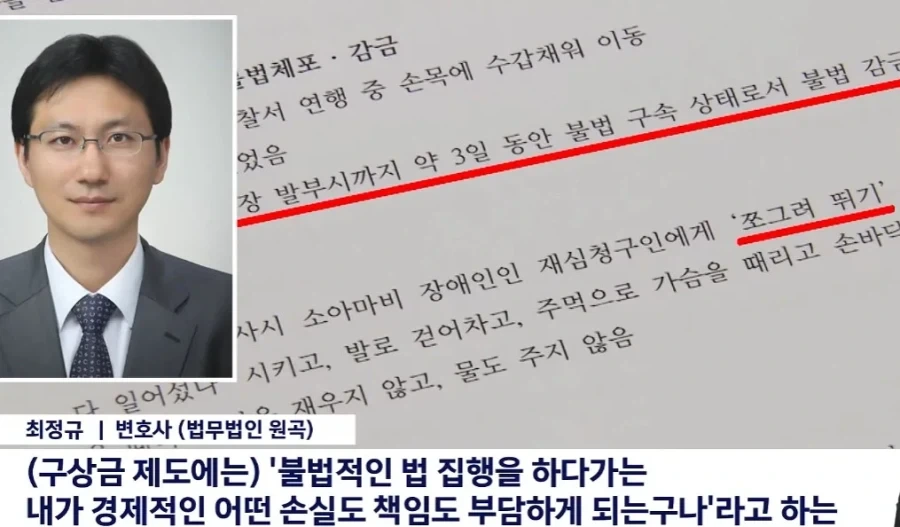 20년 누명 옥살이 윤성여씨 경찰에 구상권 청구.jpg - 이미지 3