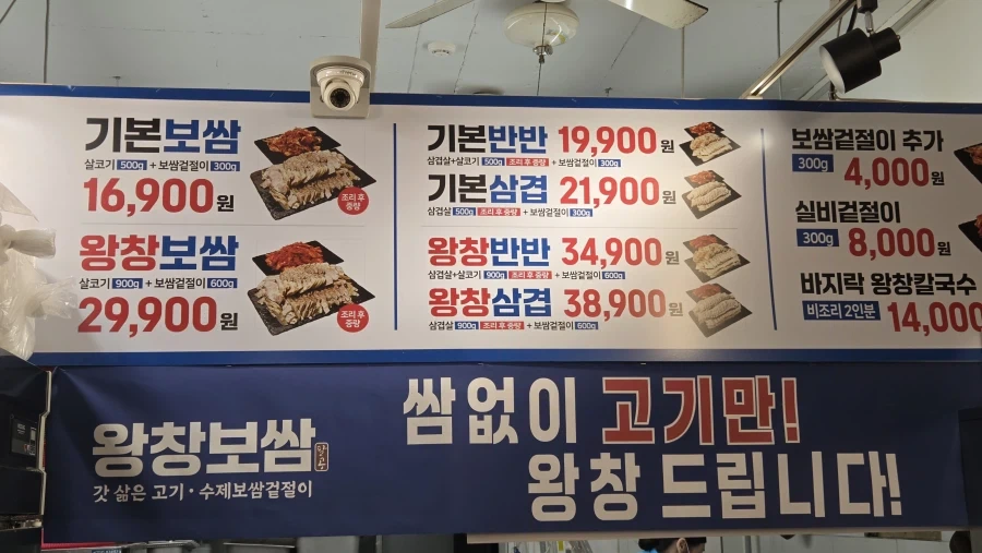 19900원 기본반반보쌈
