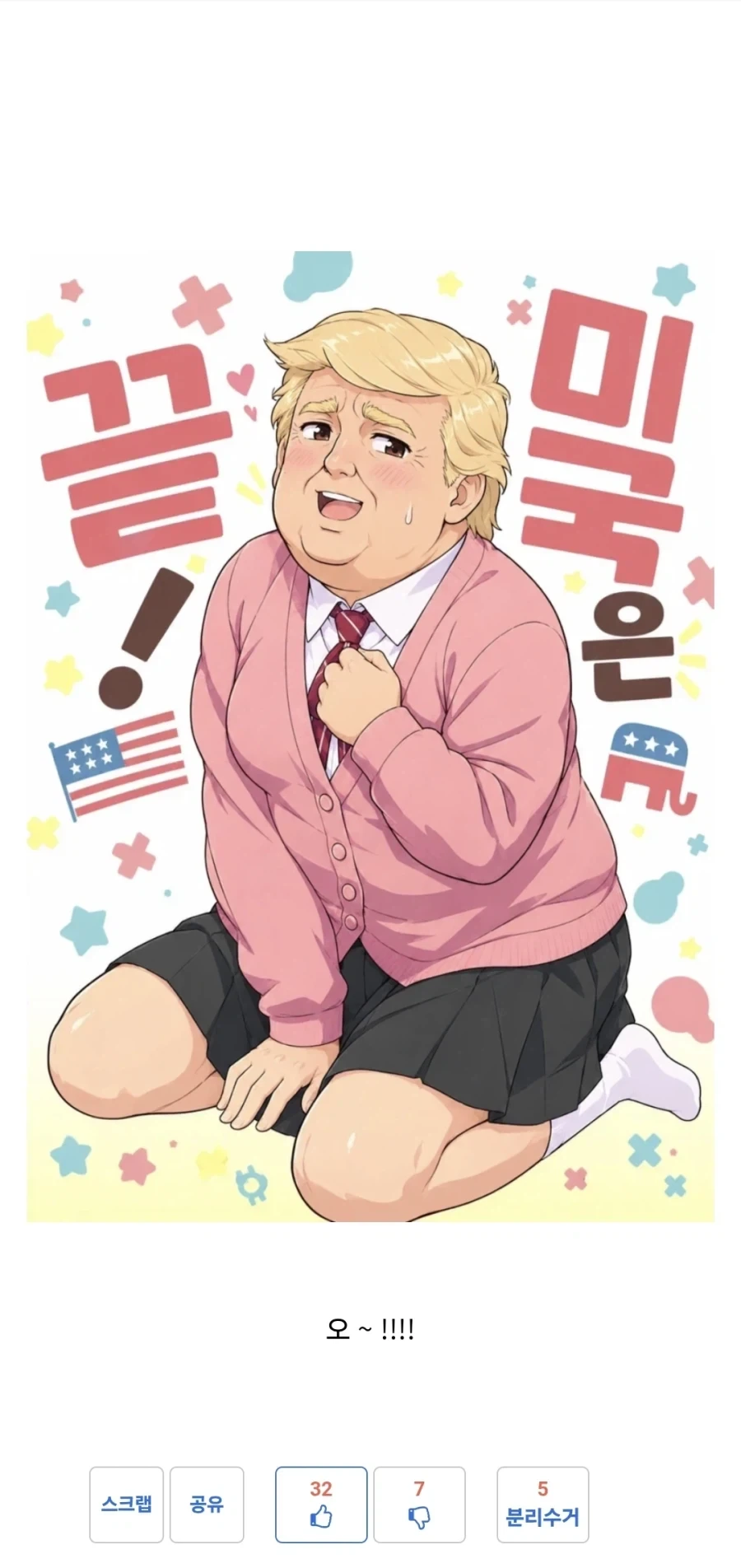 야야 싸우지마아아아아 - 이미지 2