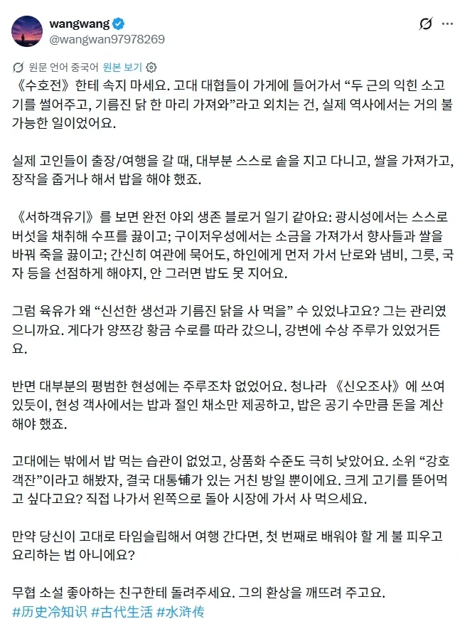 중국인이 말하는 무협 소설 속의 객잔.jpg