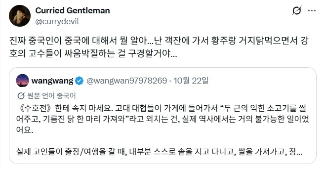 중국인이 말하는 무협 소설 속의 객잔.jpg - 이미지 2