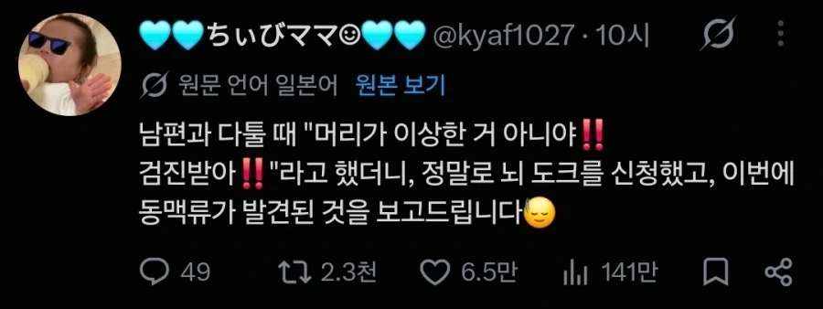 남편한테 폭언을 한 여자의 최후...