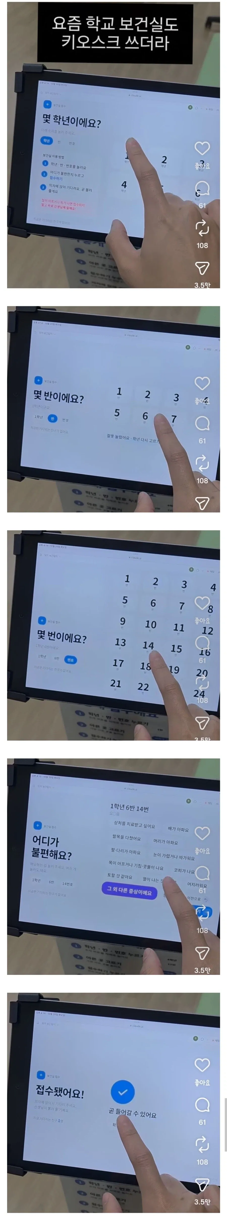 엄마와 소아과에서 썼던 접수 태블릿을.jpg