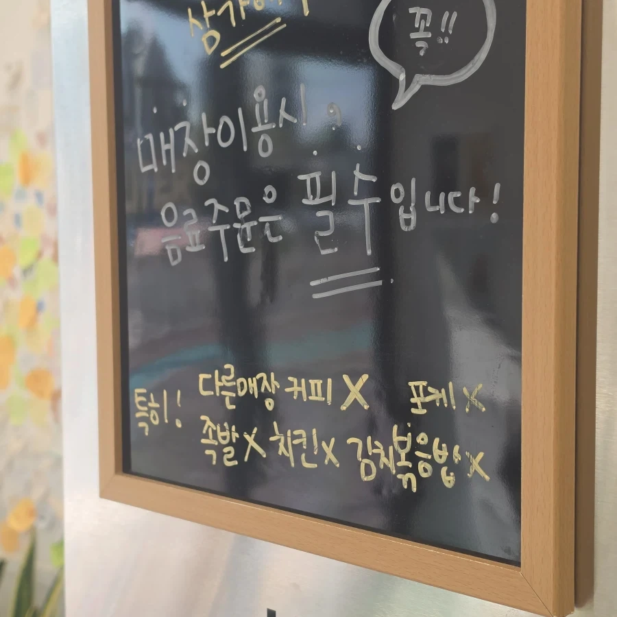 모든 수칙은 피로 쓰여졌다