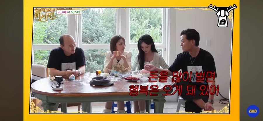 리센느에게 인생 조언 하는 이서진 아저씨