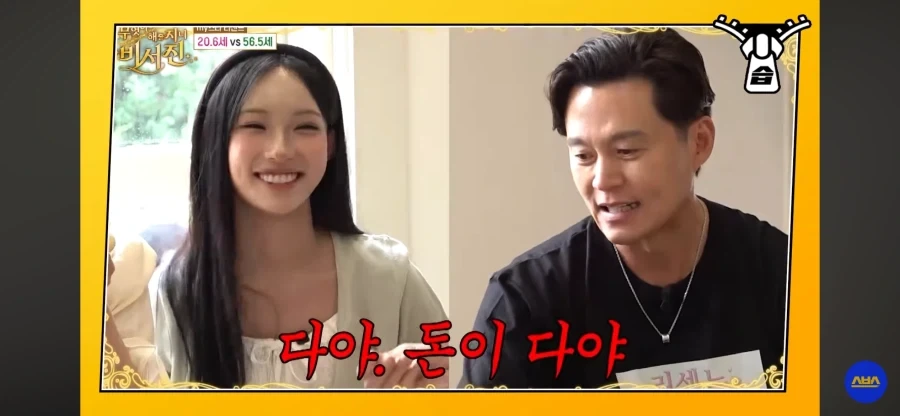 리센느에게 인생 조언 하는 이서진 아저씨 - 이미지 3