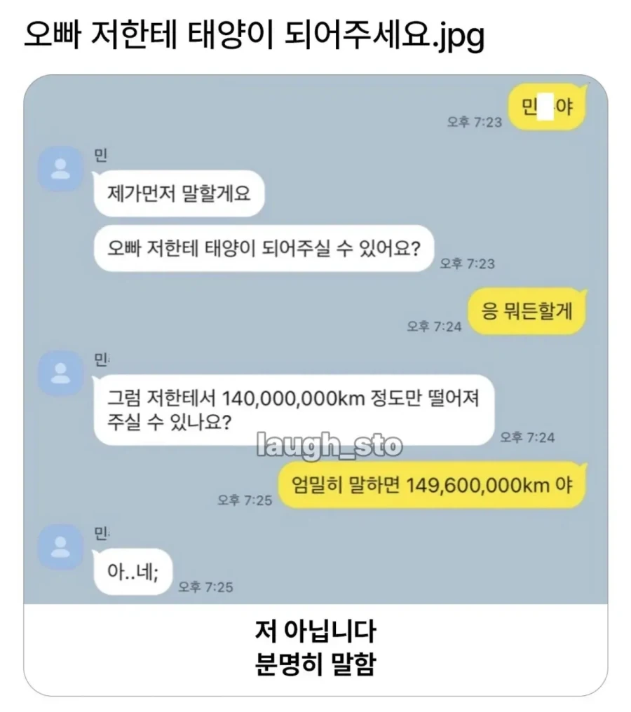 오빠 저의 태양이 되어줄래요.talk