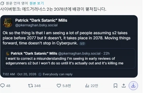 사펑) 엣지러너2 시간대 밝혀진 뒤로 여론 바뀐 게 웃겼던 거