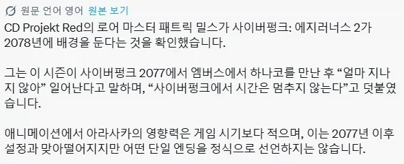 사펑) 엣지러너2 시간대 밝혀진 뒤로 여론 바뀐 게 웃겼던 거 - 이미지 2