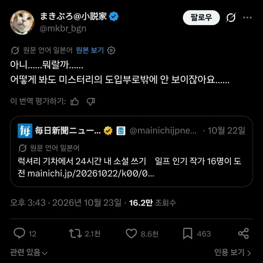 럭셔리 기차에서 일본, 프랑스의 인기작가가 소설쓰기에 도전.twit - 이미지 2