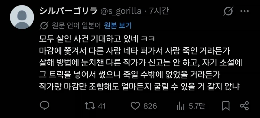 럭셔리 기차에서 일본, 프랑스의 인기작가가 소설쓰기에 도전.twit - 이미지 3