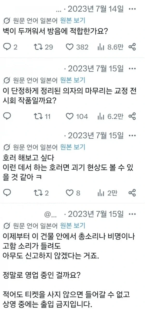 일본, 야쿠자 사무소였던 영화관 ️ ️ - 이미지 5