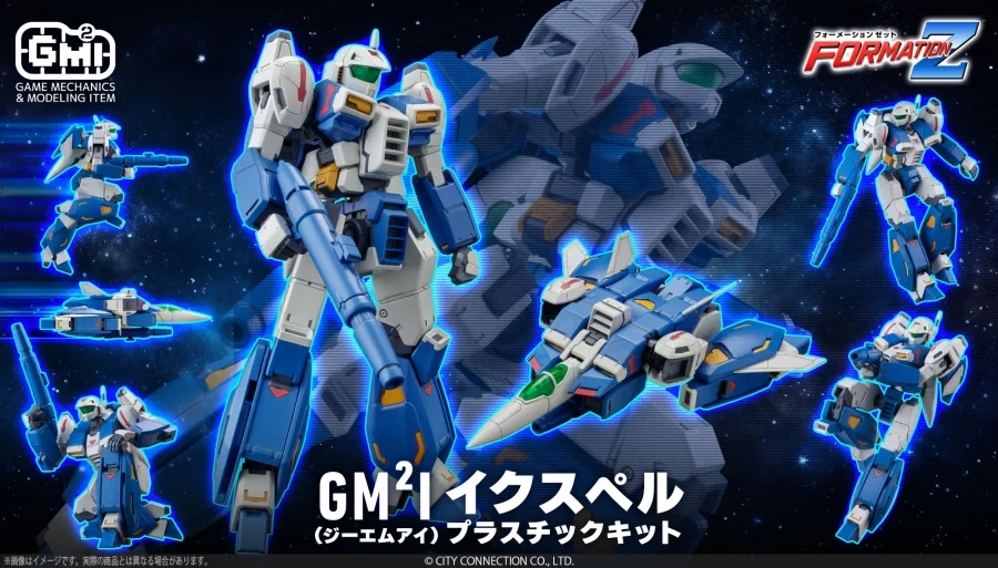 [센티넬] 포메이션 Z GM²I 익스펠 특설 페이지