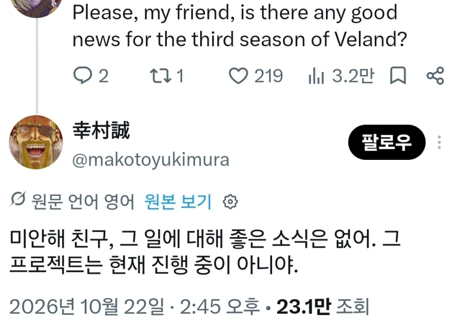 빈란드 사가 작가) 애니 3기는 진척 없음