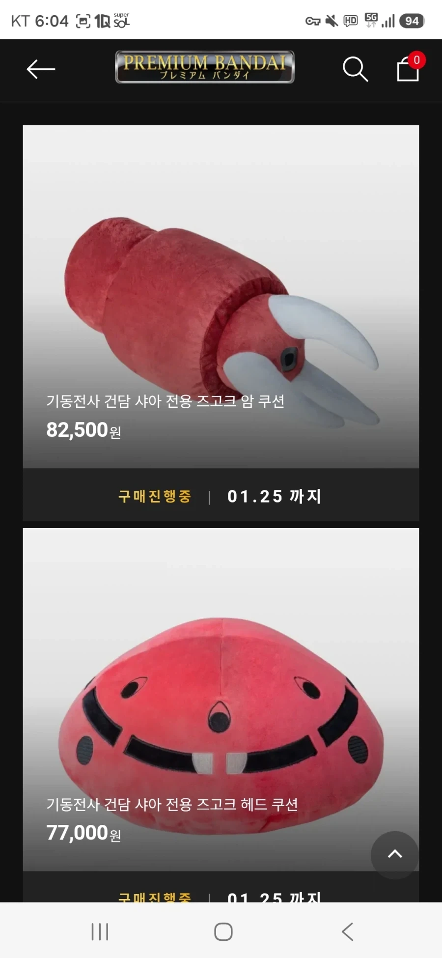 [반남X몰]프반 상품 예약개시