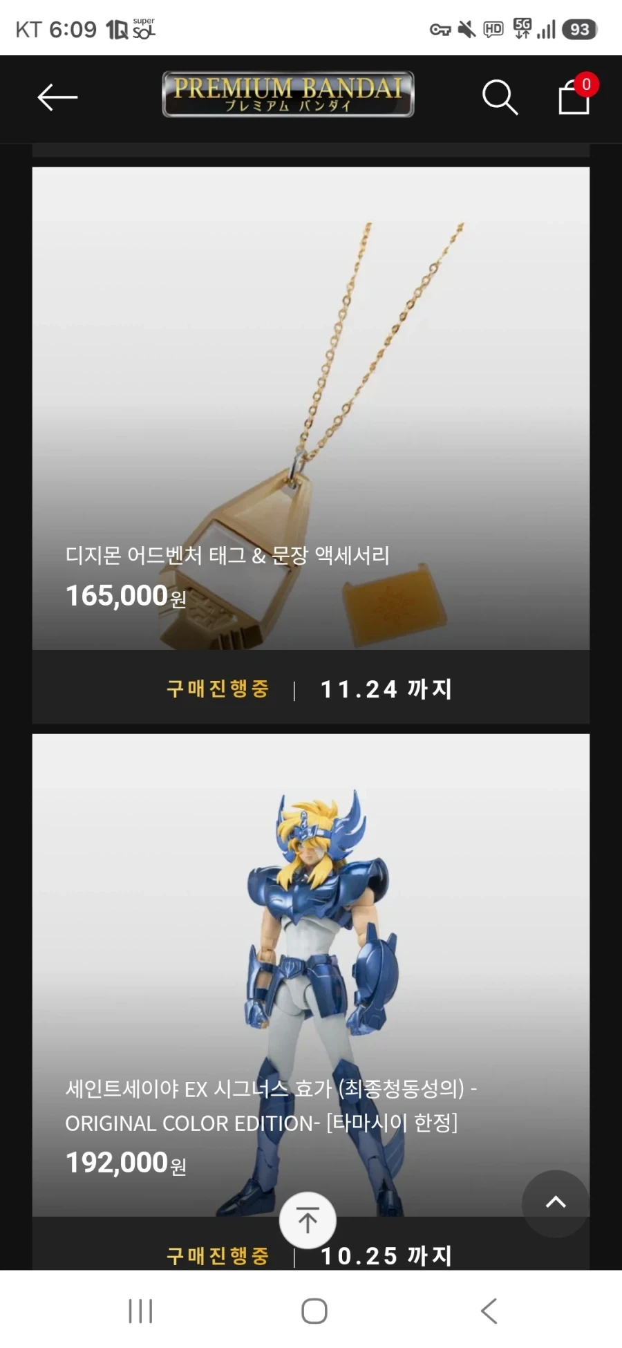 [반남X몰]프반 상품 예약개시 - 이미지 2