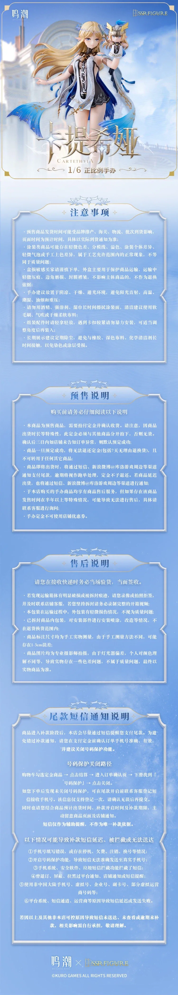 [SSR 피규어] 1/6 명조 - 카르티시아 특설 페이지 - 이미지 3