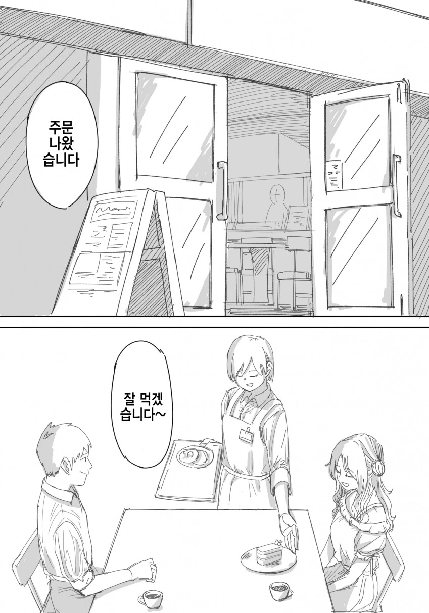@) 디저트 카페의 히내너.manga