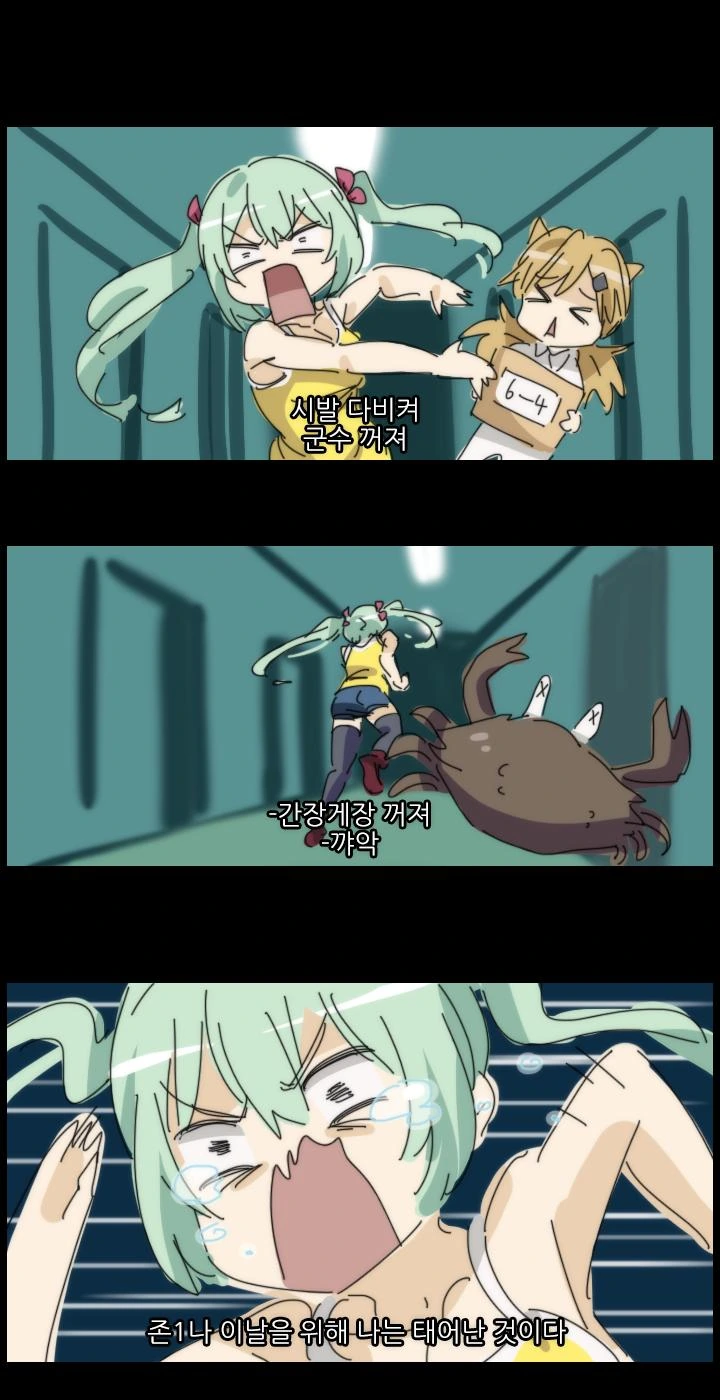 (소녀전선) 마이크로 우지 개장 발표되고 45분만에 나온 만화