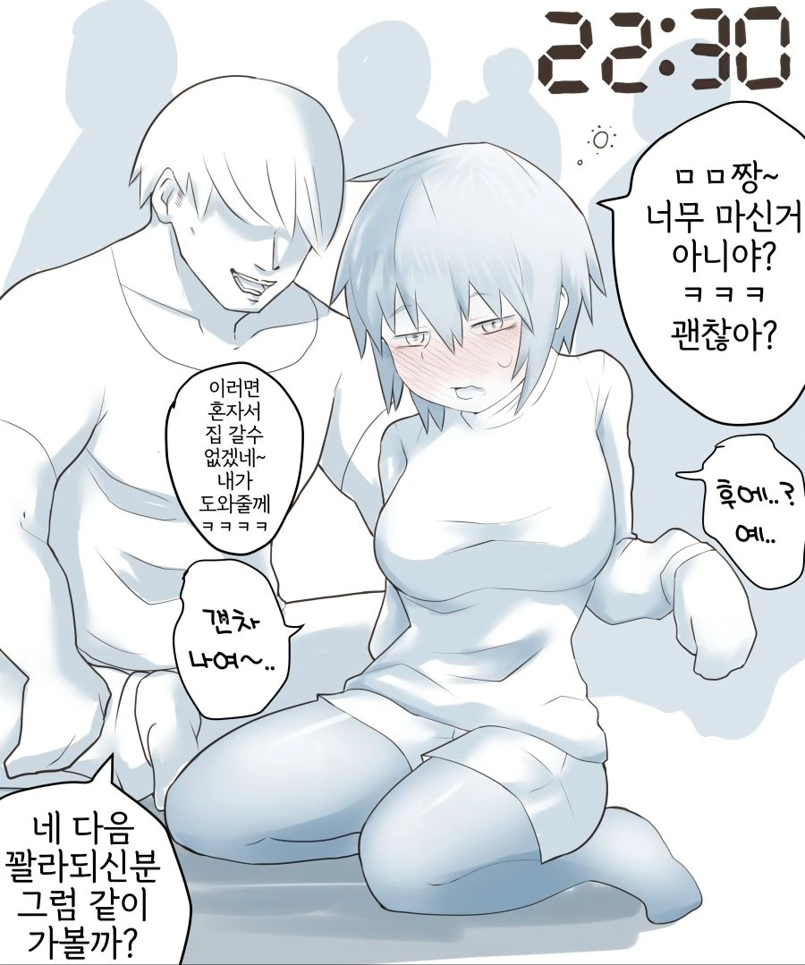 핫산] 술자리에 간 여친이 늦게까지 연락이 안되고 있다..괜찮 - 이미지 2