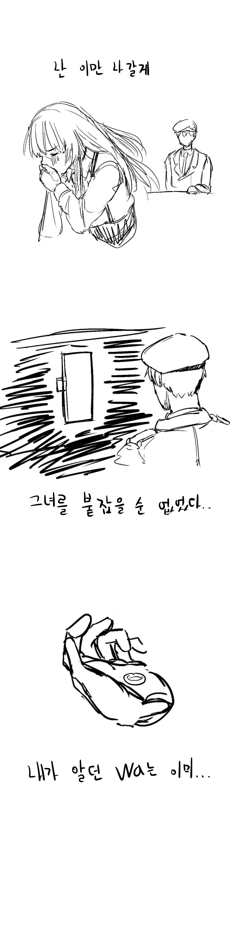 소전)와쟝하고 서약하는. 만화 - 이미지 4