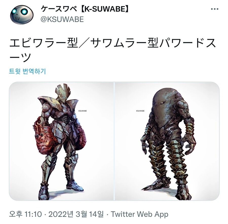 홍수몬 시라소몬형 파워드 슈트