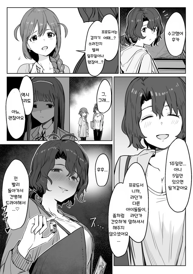 @) 두가지맛 후카.manga