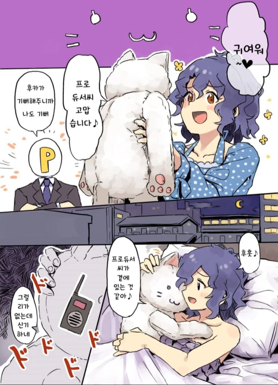 @) 두가지맛 후카.manga - 이미지 2