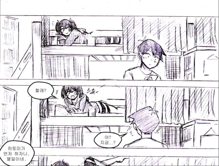 타다노 남매는 사이가 좋아.manga