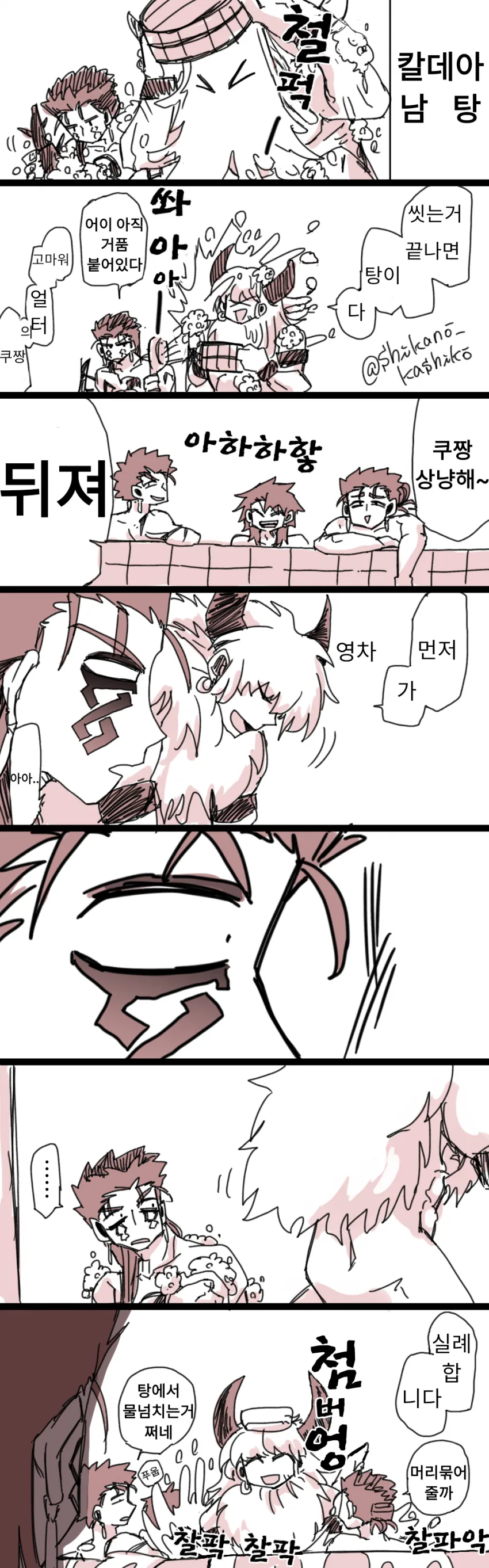 페그오)ㅈㅈ 크기 대결 하는 서번트.manga
