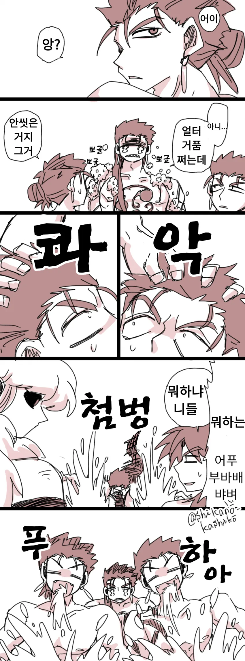 페그오)ㅈㅈ 크기 대결 하는 서번트.manga - 이미지 2