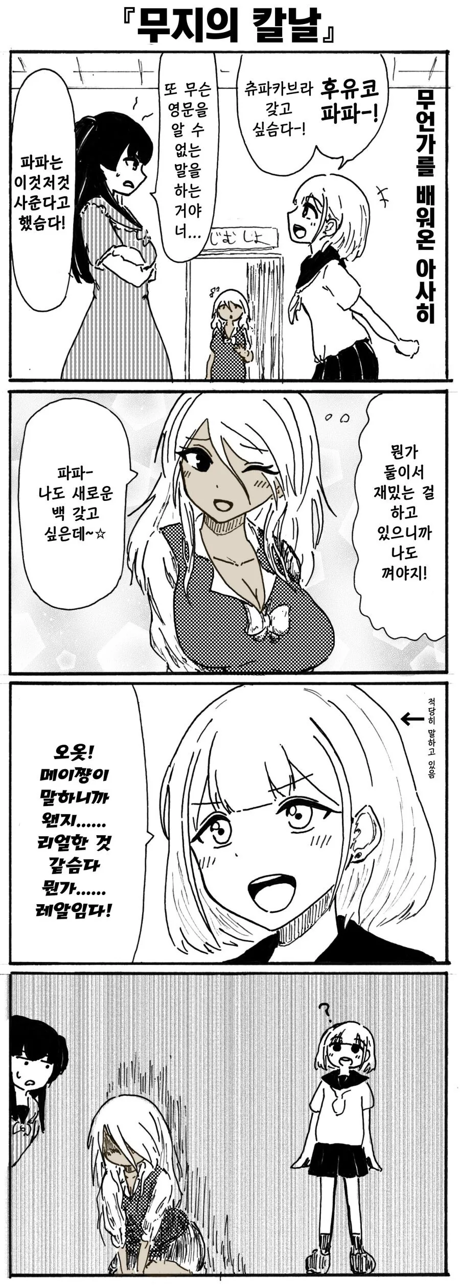 @)메이가 파파라고 하는 만화