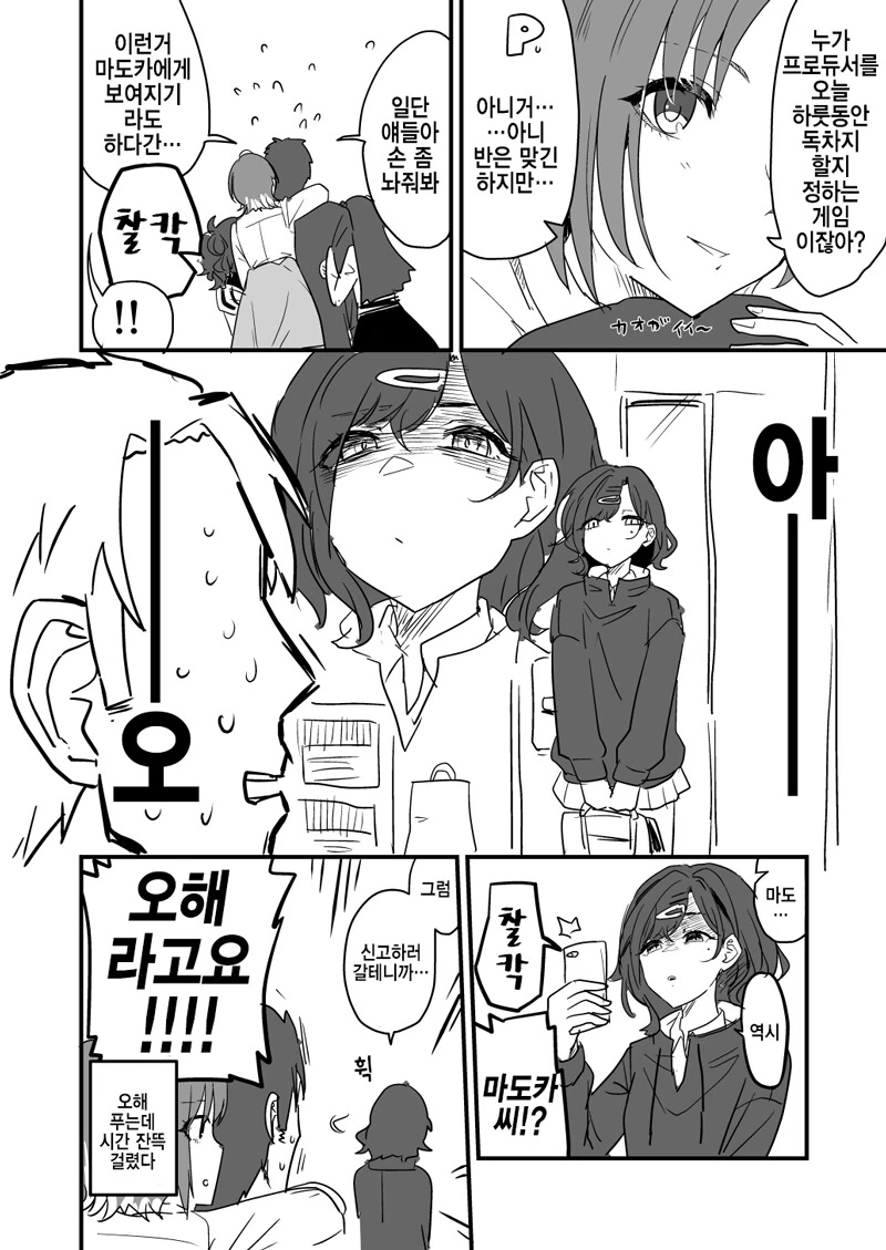 @)샤니P가 스트레스로 병원에 입원하는 만화 - 이미지 2