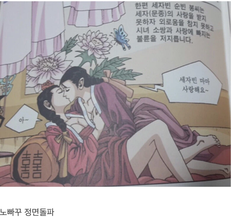 역사 교육 만화