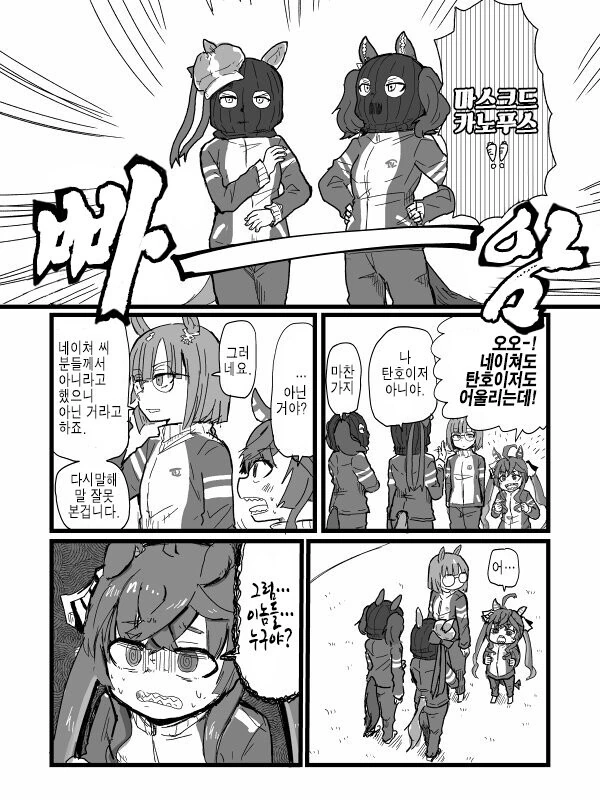 [말딸] 순진한 터보.manhwa