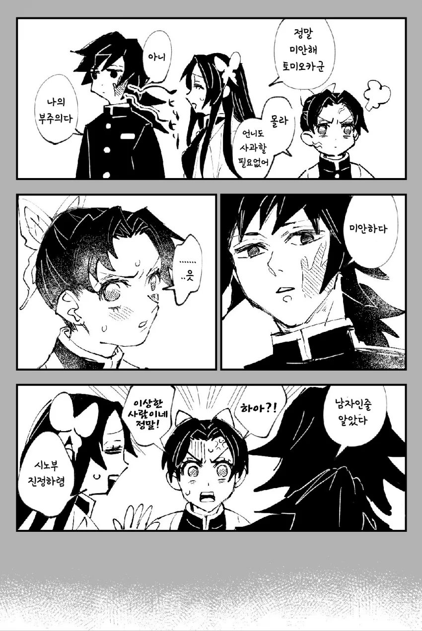 귀멸의칼날)성장.manga - 이미지 3