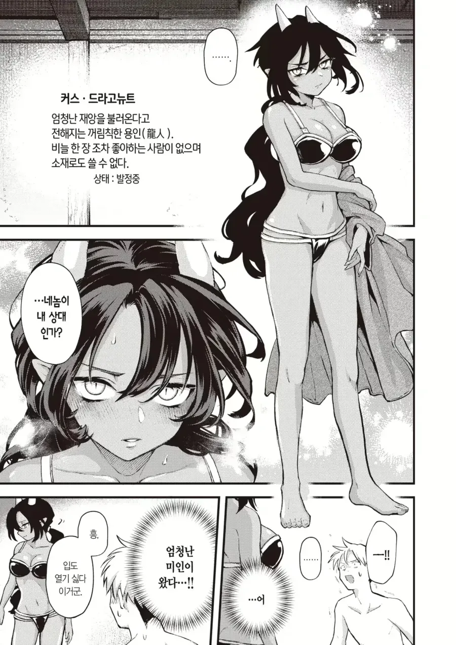 manhwa 창남이 되는 만화. - 이미지 6