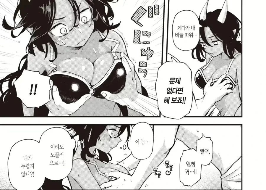 manhwa 창남이 되는 만화. - 이미지 8